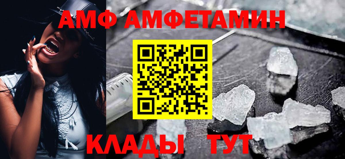 Урай  Amphetamine 97%  Амфетамин  Вход с VPN 