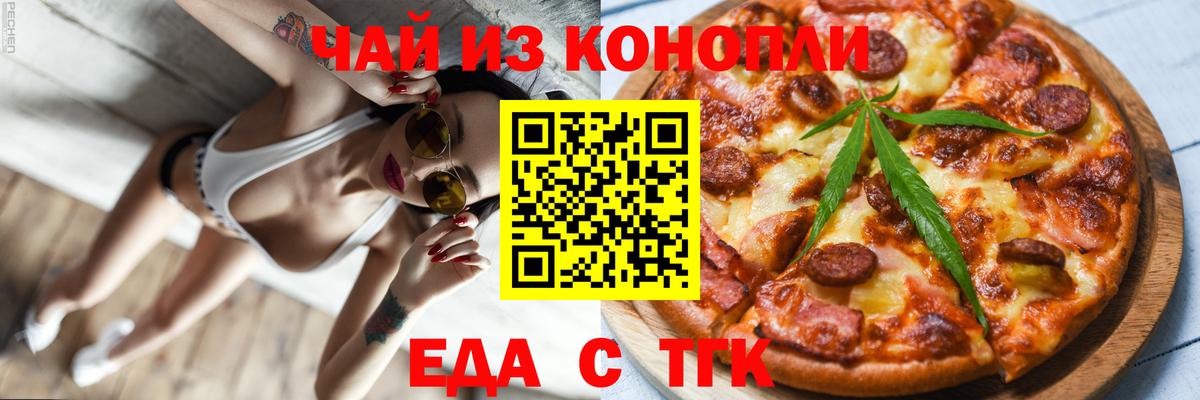 Урай  Cannafood марихуана  Вход с VPN 