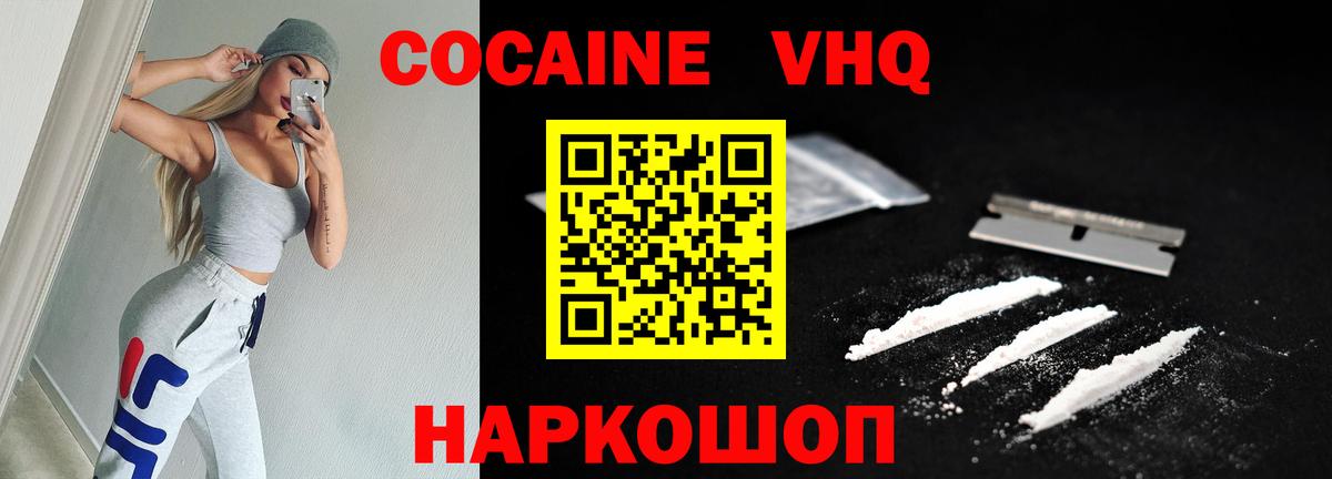 Cocaine Эквадор Урай