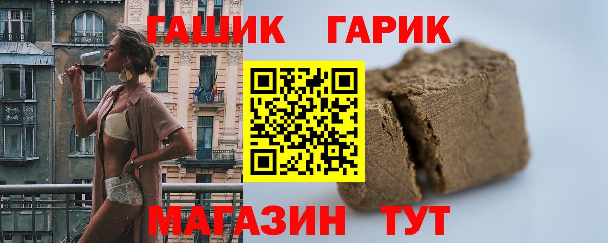 ГАШИШ индика сатива  Вход с VPN  Урай  Гашиш хэш 