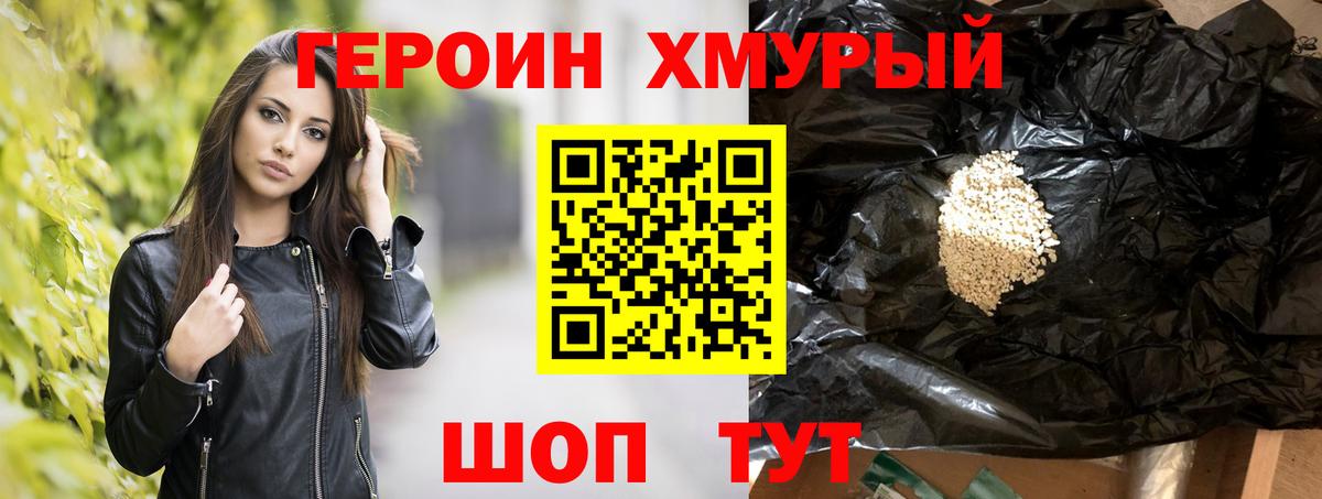 ГЕРОИН хмурый  ГЕРОИН  Урай  Вход с VPN 