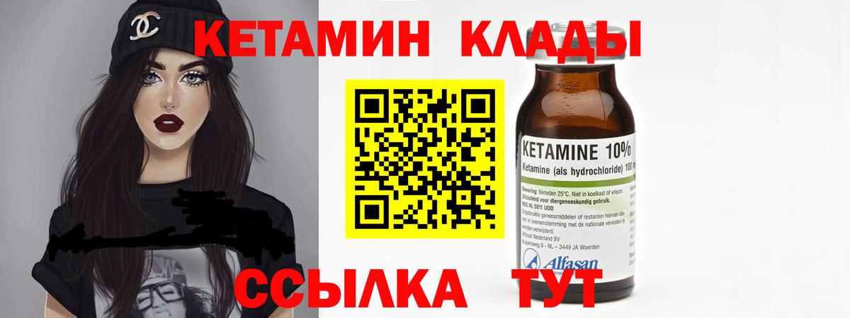 КЕТАМИН VHQ  КЕТАМИН VHQ  Вход с VPN  ОМГ ОМГ ССЫЛКА  Урай 