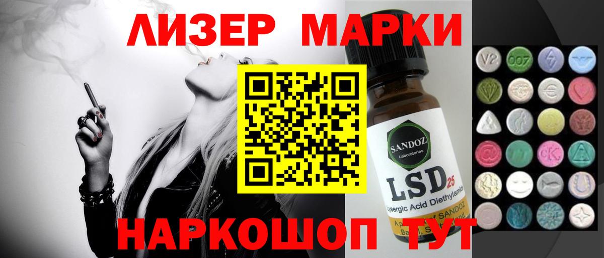 ЛСД экстази кислота Урай