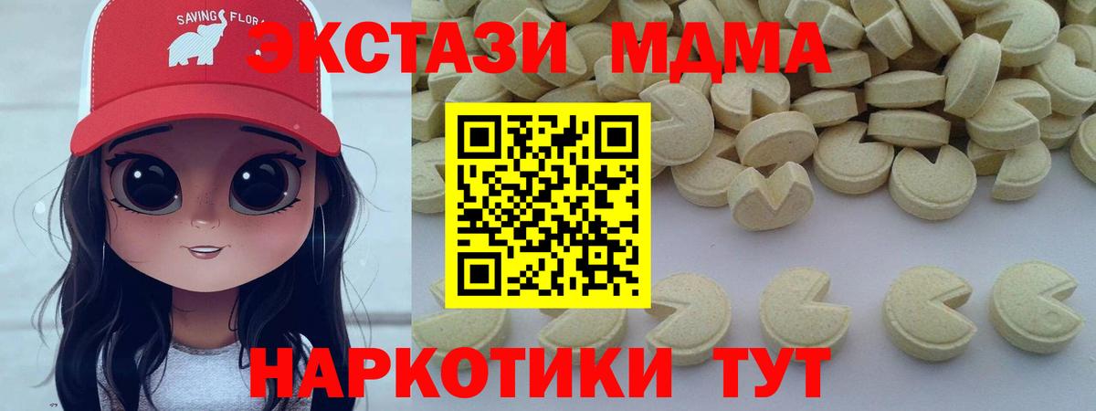 МДМА Molly  Вход с VPN  Урай  MDMA VHQ 