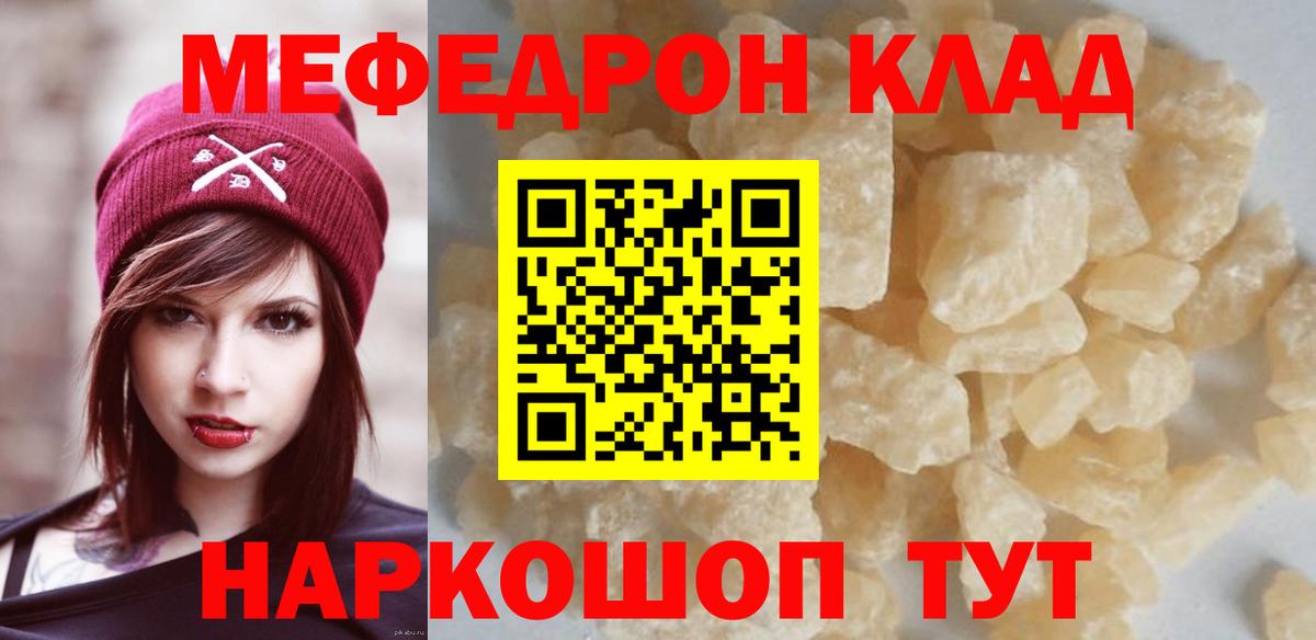 купить наркотики сайты  Вход с VPN  МЕФ 4 MMC  МЕФ  Урай  МЕФ кристаллы 