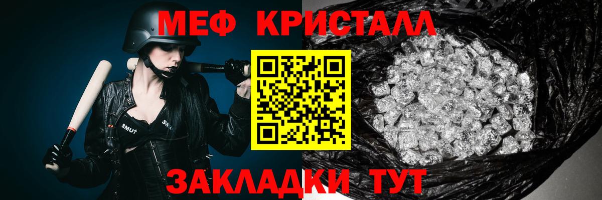 Меф мука Урай