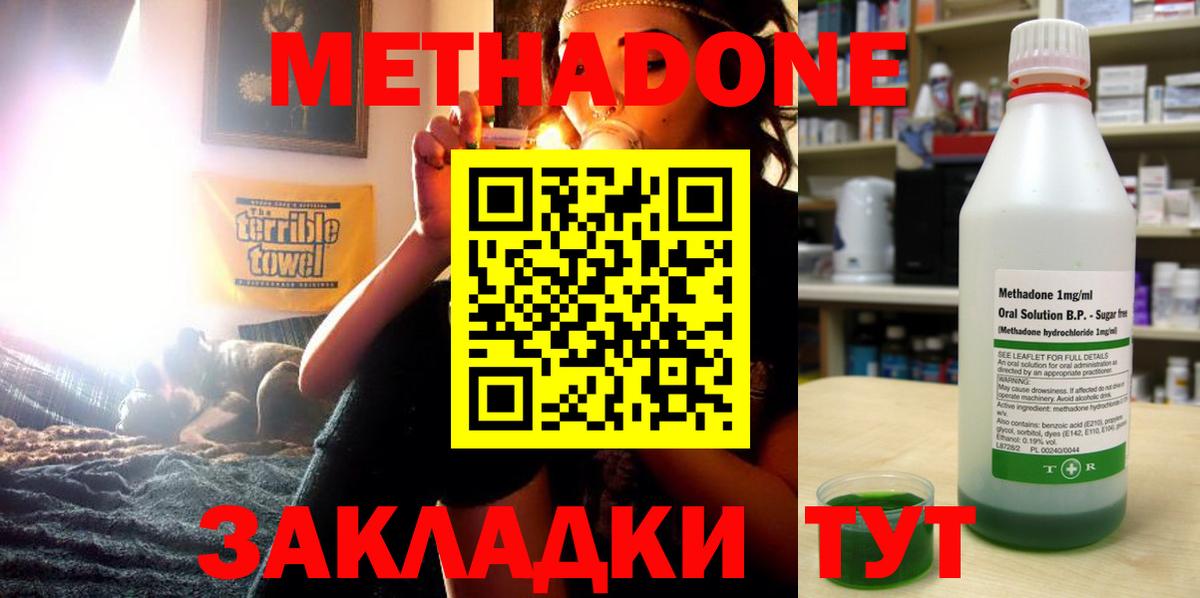 Урай  Метадон кристалл    зеркало  Метадон VHQ  Вход с VPN 