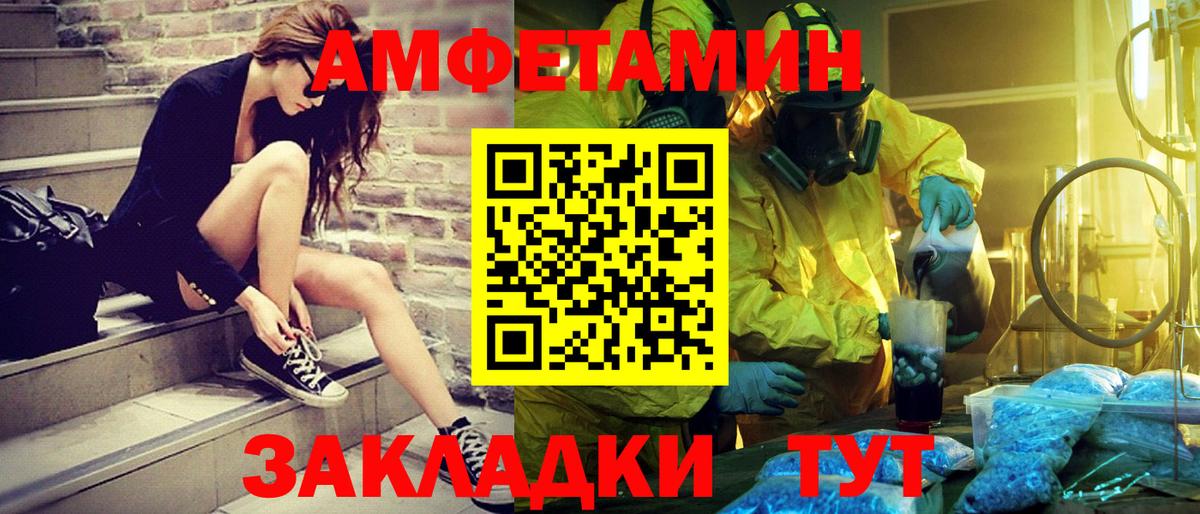 МЕТАМФЕТАМИН мет Урай